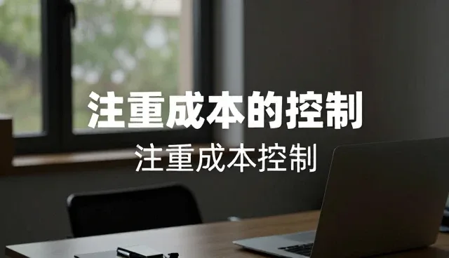 VOCs治理系统如何助力企业实现精细化成本控制